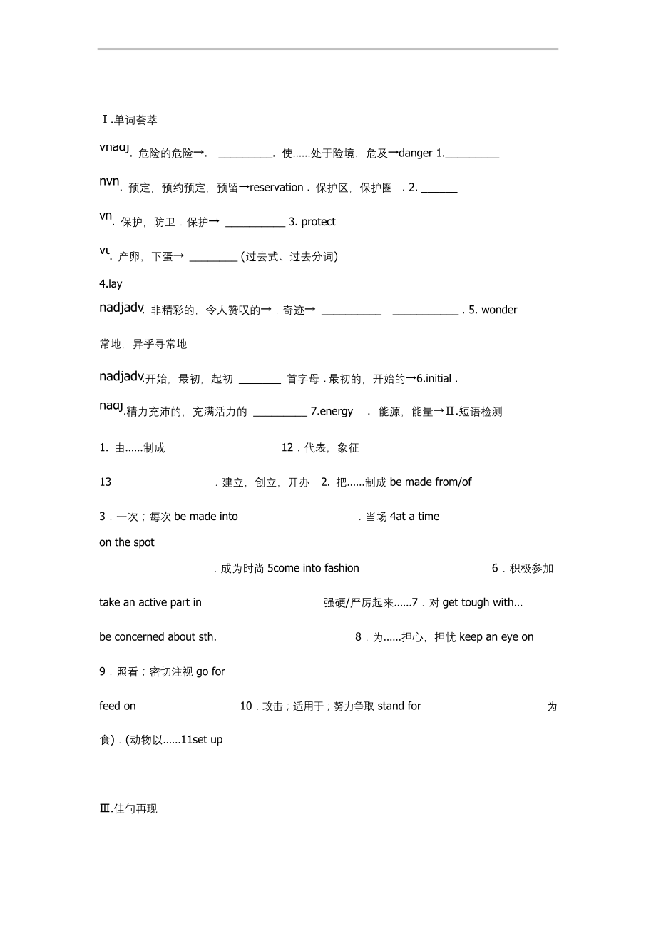 外研版必修五module6重点知识与练习.docx_第1页