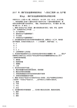 2022年安全工程师考试《安全生产技术》：锻造的安全技术措施考试试题 .pdf