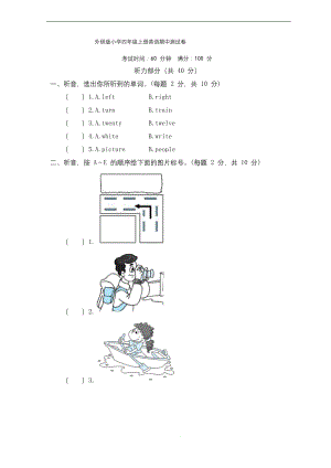 外研版小学四年级上册英语期中测试卷.docx