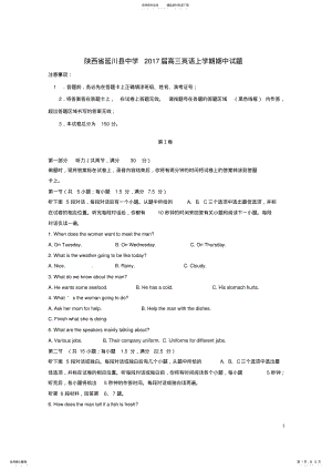 2022年高三英语上学期期中试题 19.pdf