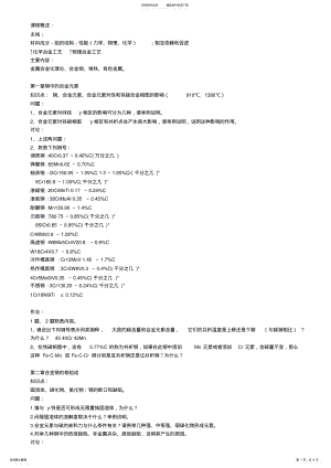 2022年失效分析 .pdf