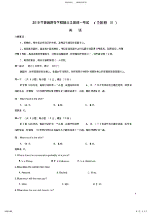 2022年年全国III卷英语高考真题 .pdf