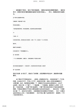 2022年多功能雨伞 .pdf