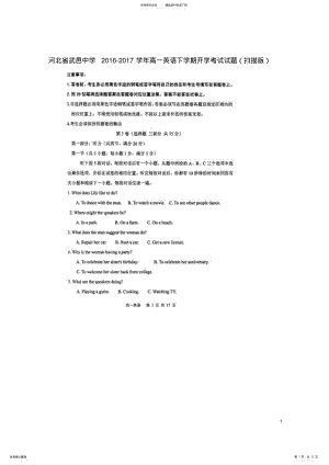 2022年高一英语下学期开学考试试题 3.pdf