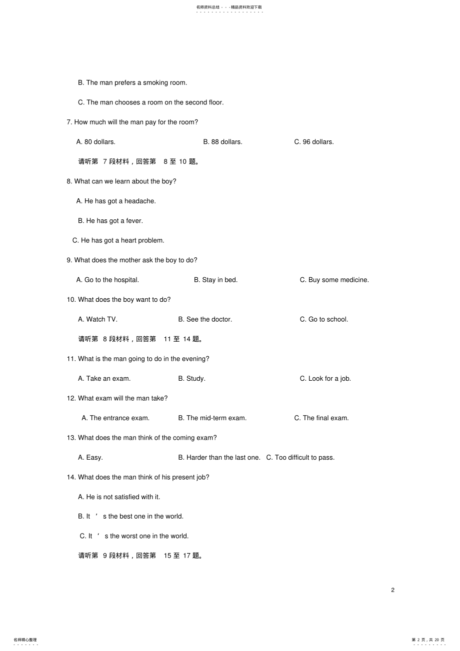 2022年高一英语上学期期中试题 27.pdf_第2页