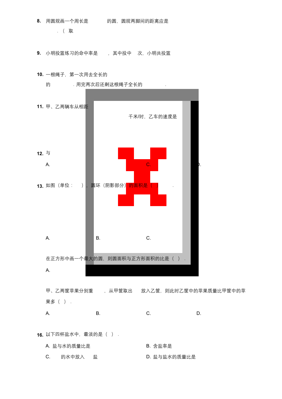 2019-2020学年广东广州越秀区六年级上学期期末数学试卷.docx_第2页