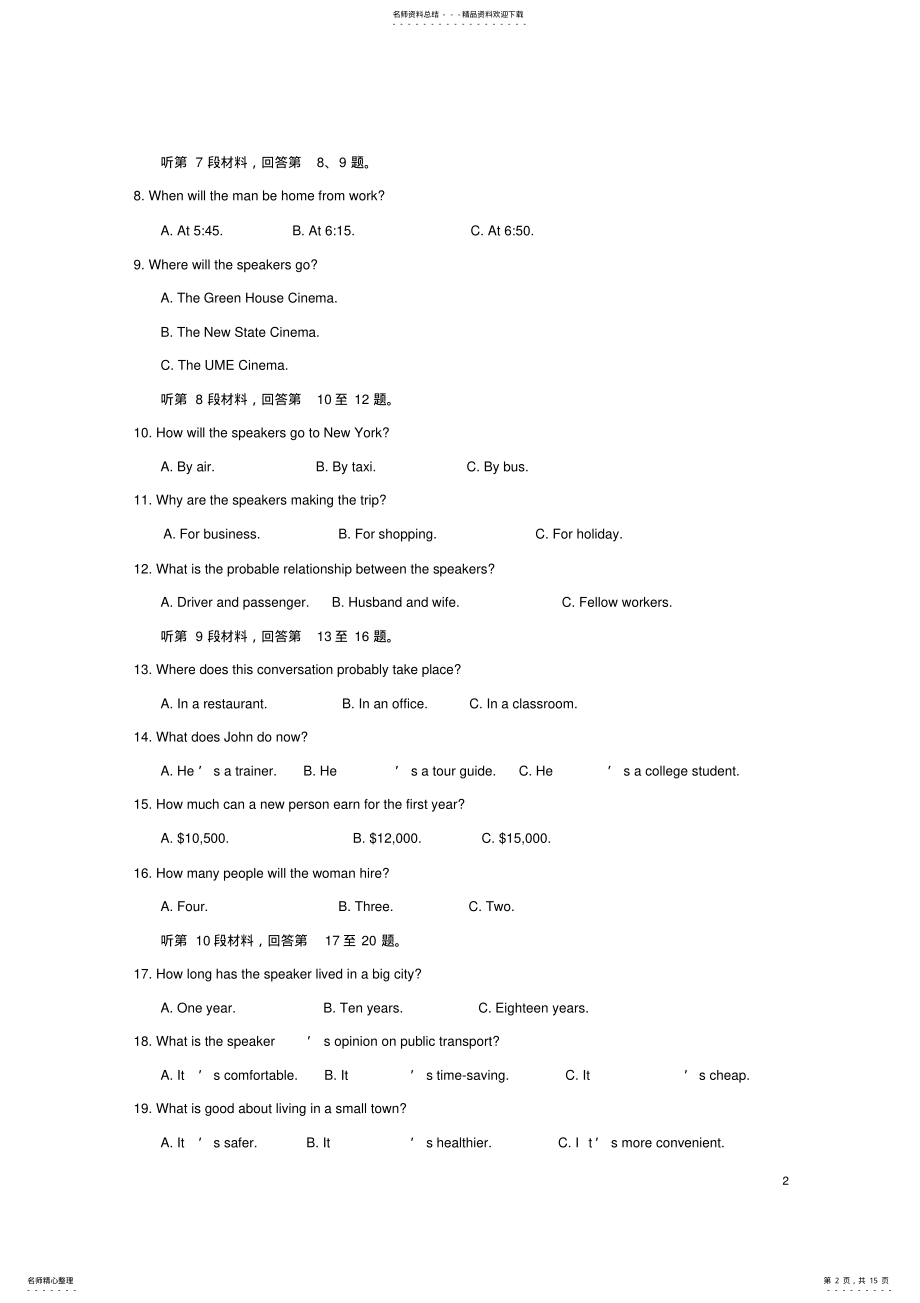 2022年高三英语月月考试题 6.pdf_第2页