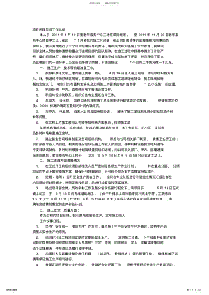 2022年项目经理年度工作总结 .pdf