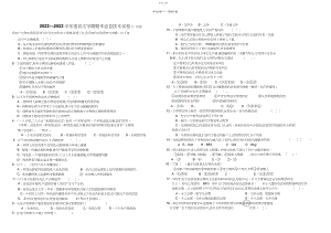 2022年高一信技术期末考试题.docx