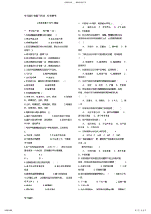 2022年市场调查与分析题库及答案 .pdf