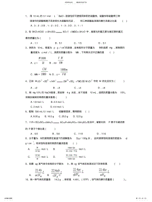 2022年高一化学金属合金计算题 .pdf