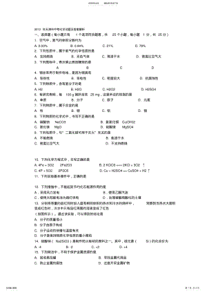 2022年天津市中考化学试题及答案解析 .pdf