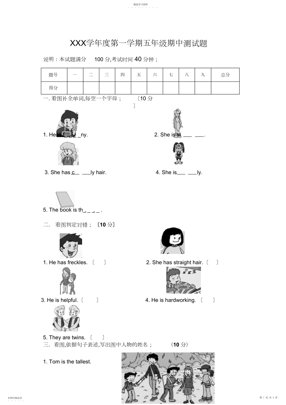 2022年小学英语人教版新起点五年级期中测试题.docx_第1页