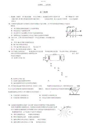 2022年高三物理模拟及答案.docx