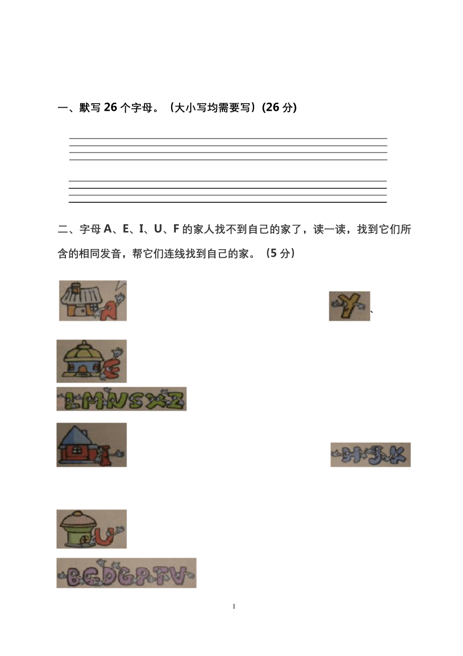 小学四年级上册英语测试题.docx_第1页