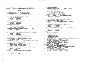 2022年外研版英语八年级上册Module综合测试题 .pdf