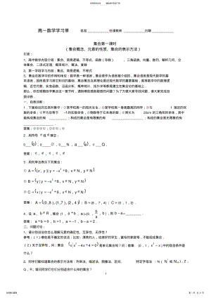 2022年高一数学教师学习单 .pdf