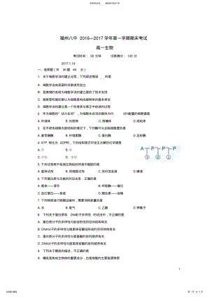 2022年高一生物上学期期末考试试题 13.pdf