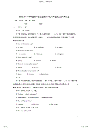 2022年高一英语上学期第二次月考试题 2.pdf