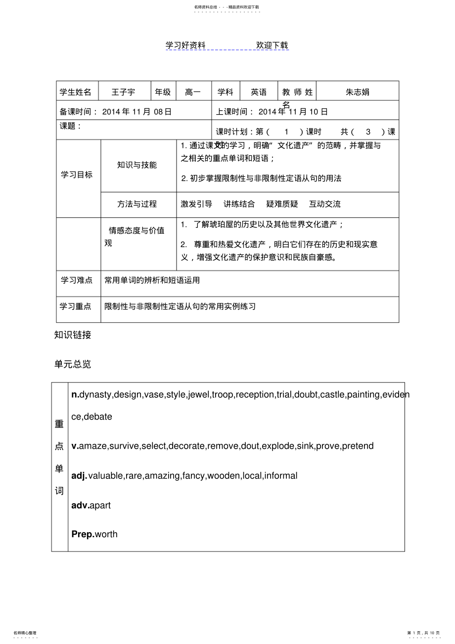 2022年高中英语导学案 .pdf_第1页