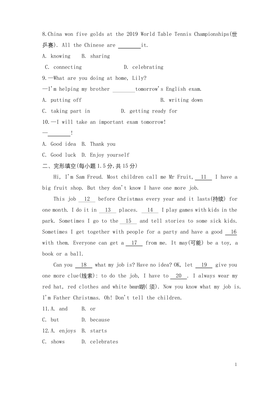 外研版七年级英语上册Module-10综合能力检测卷(附答案).docx_第2页