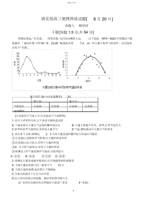 2022年高三复习试题.docx