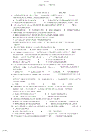 2022年高中历史必修一第二单元测试题..docx