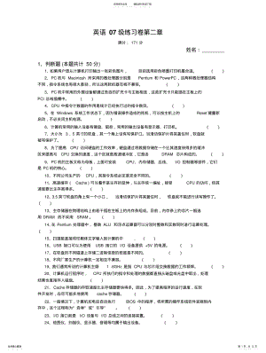 2022年大学信息技术考试试题练习卷第二章 .pdf