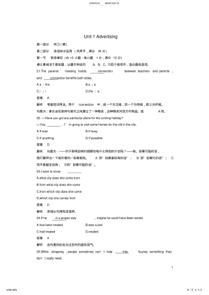 2022年高中英语UnitAdvertising单元综合检测卷牛津译林版必修 .pdf