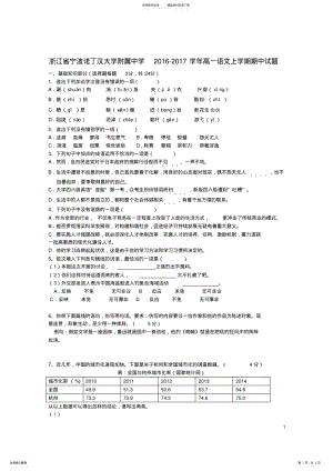 2022年高一语文上学期期中试题 18.pdf