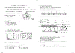 2022年高三地理第一轮复习综合测试卷.docx