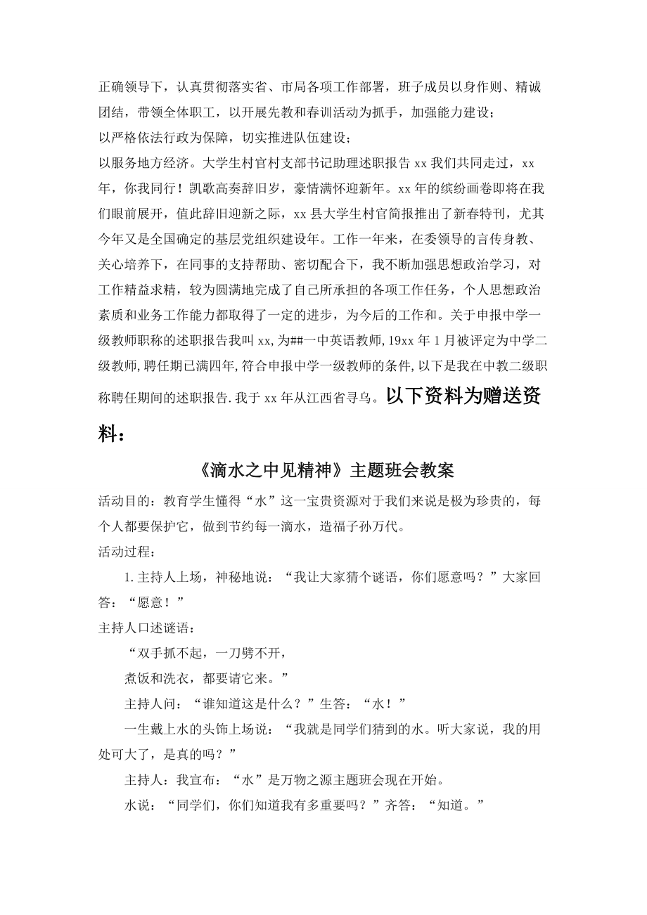 2021年10月美术教师述职报告参考范文.docx_第2页