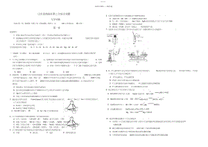 2022年山东莒南第三次综合试题.docx