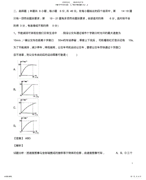 2022年陕西省西安市蓝田县届高三物理第一次模拟考试试题 .pdf