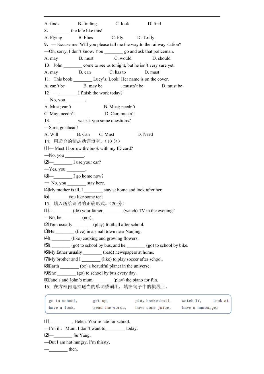 小升初英语动词和动词短语高频知识点过关演练.docx_第2页