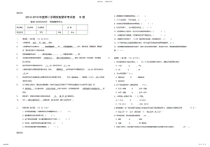 2022年安全用电期末试卷及答案word版本 .pdf