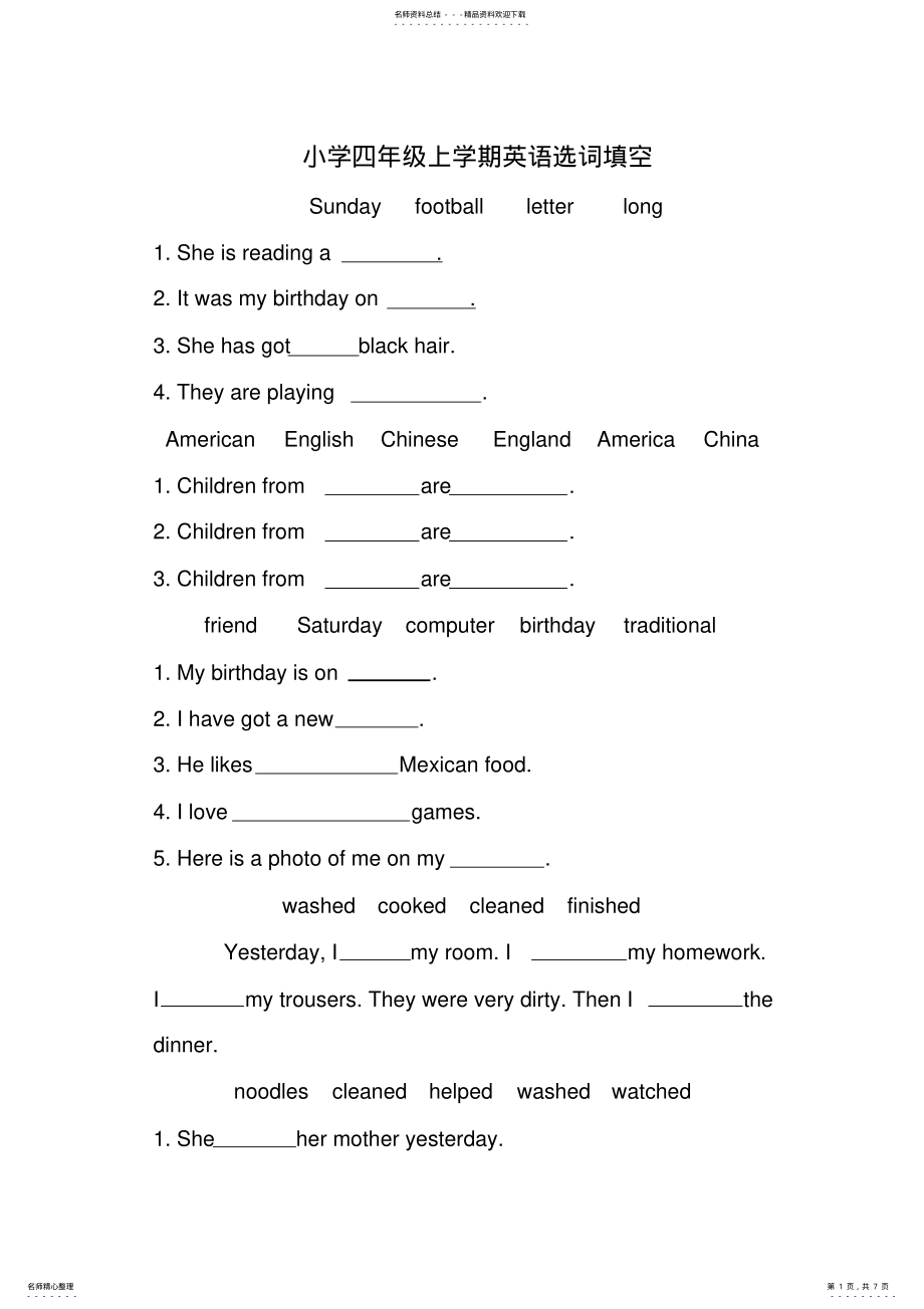 2022年小学四年级上学期英语选词填空 .pdf_第1页