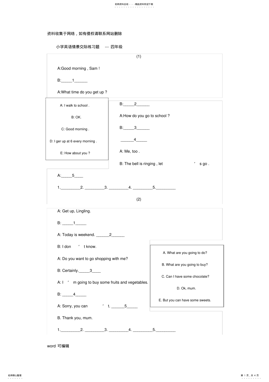 2022年小学英语情景交际练习题.资料讲解 .pdf_第1页