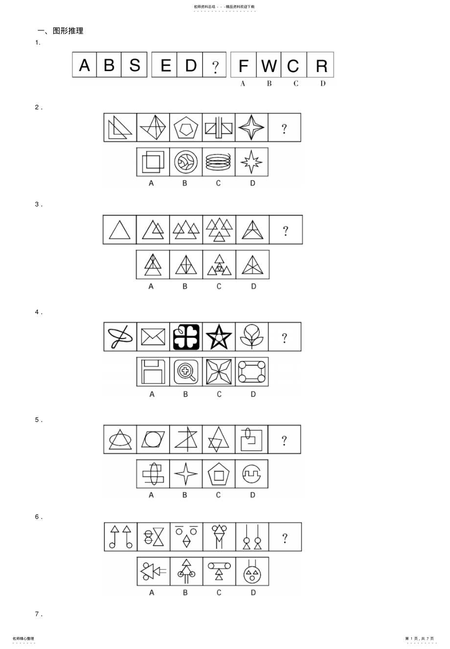 2022年定义判断 .pdf_第1页