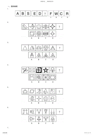 2022年定义判断 .pdf