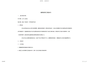 2022年学院教学计划 .pdf