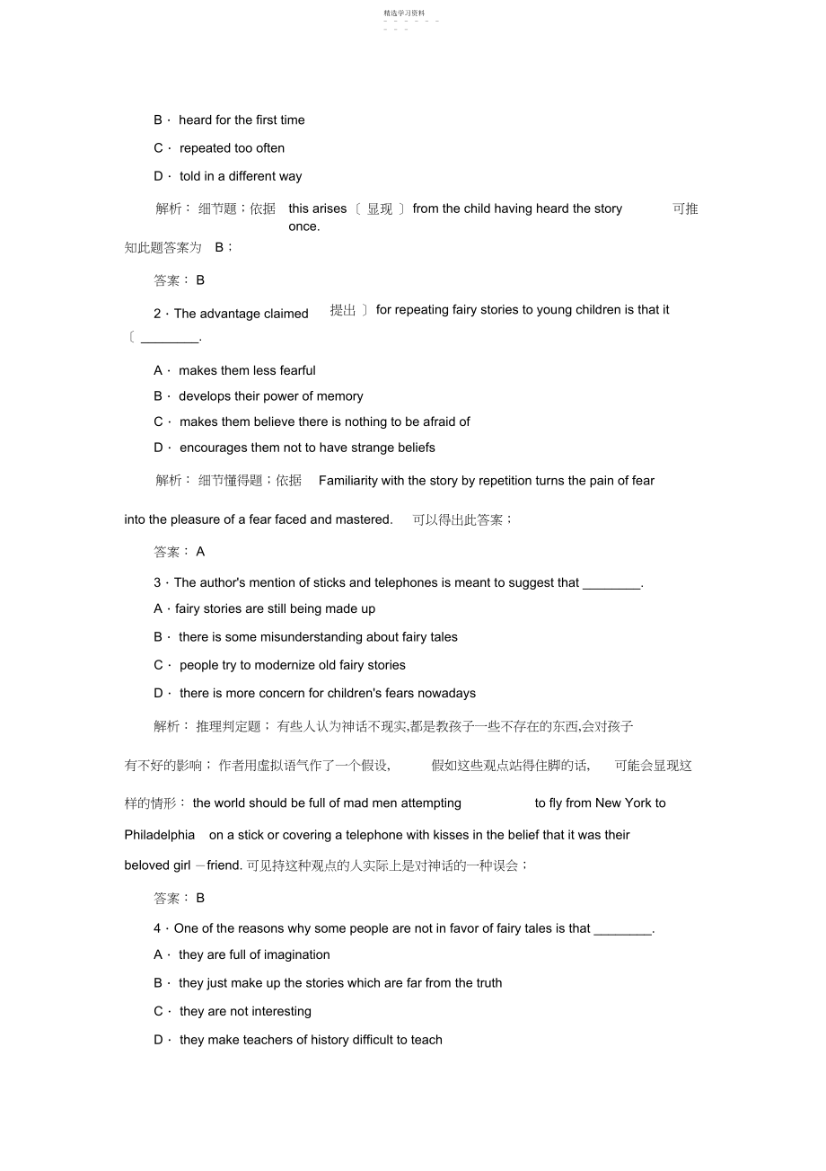 2022年高中英语阅读理解及答案详解3.docx_第2页