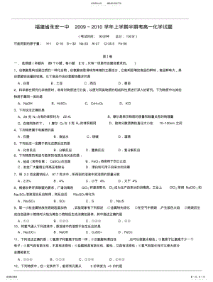 2022年高一化学半期考试试卷[含答案] .pdf