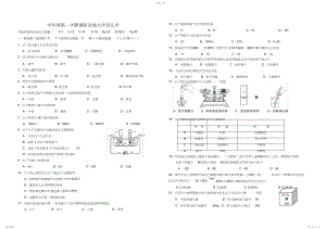 2022年完整word版,初三化学期末考试试卷及答案.docx