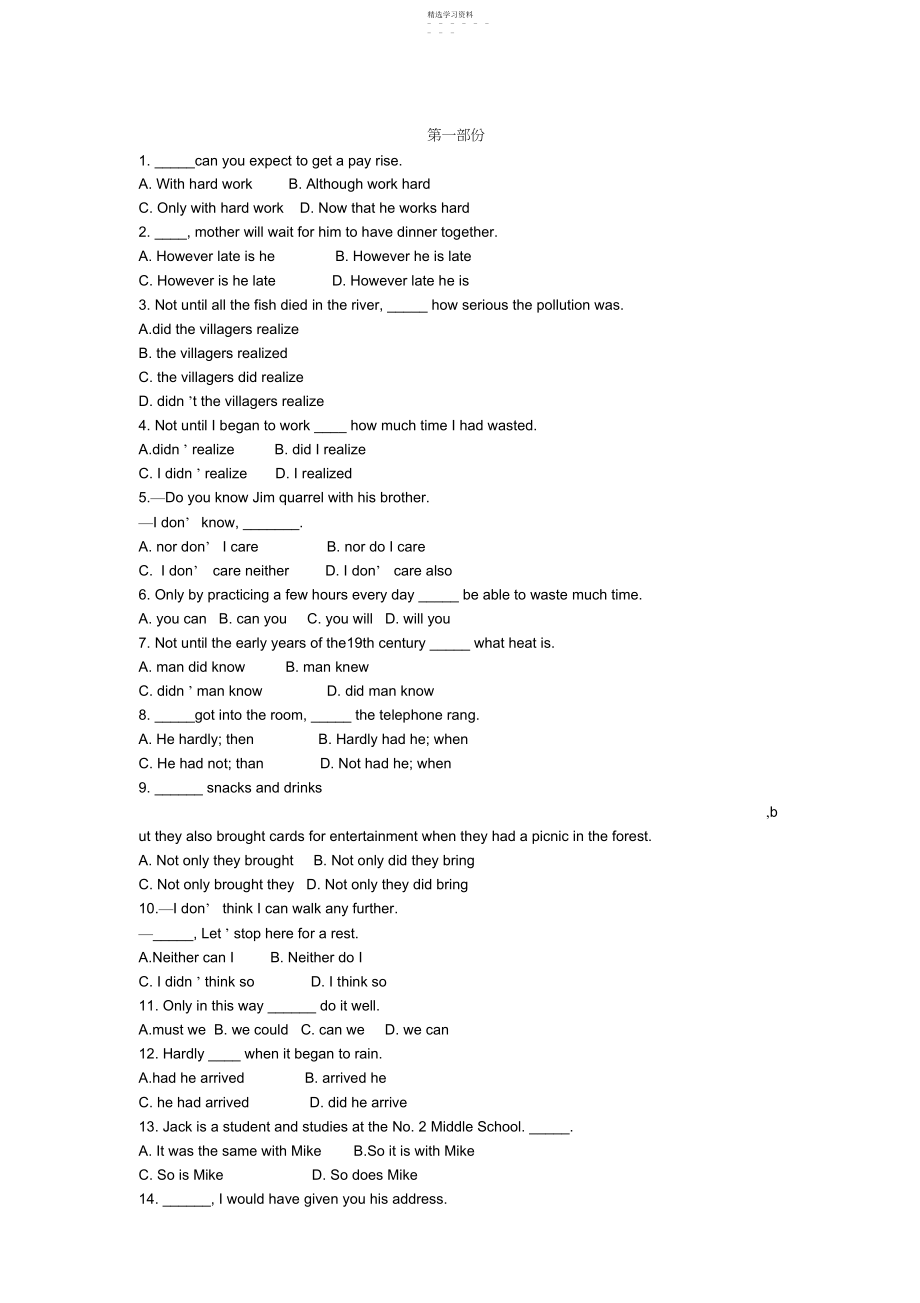 2022年高中英语倒装句练习题-附详解3.docx_第1页