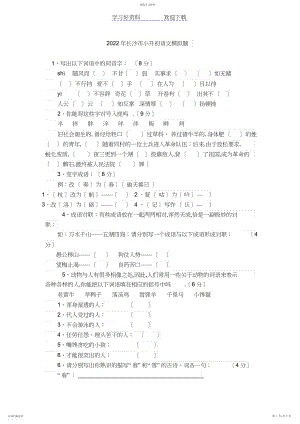 2022年小升初阅读复习之说明文知识点讲解.docx