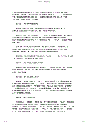 2022年面试题目见招拆招面试技巧 .pdf