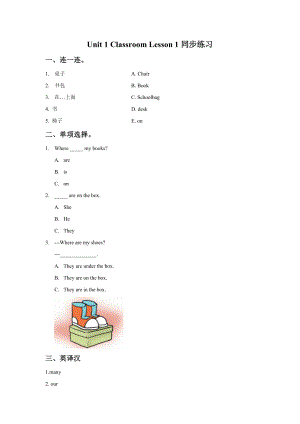 Unit-1-Classroom-Lesson-1-同步练习2公开课教案课件.doc