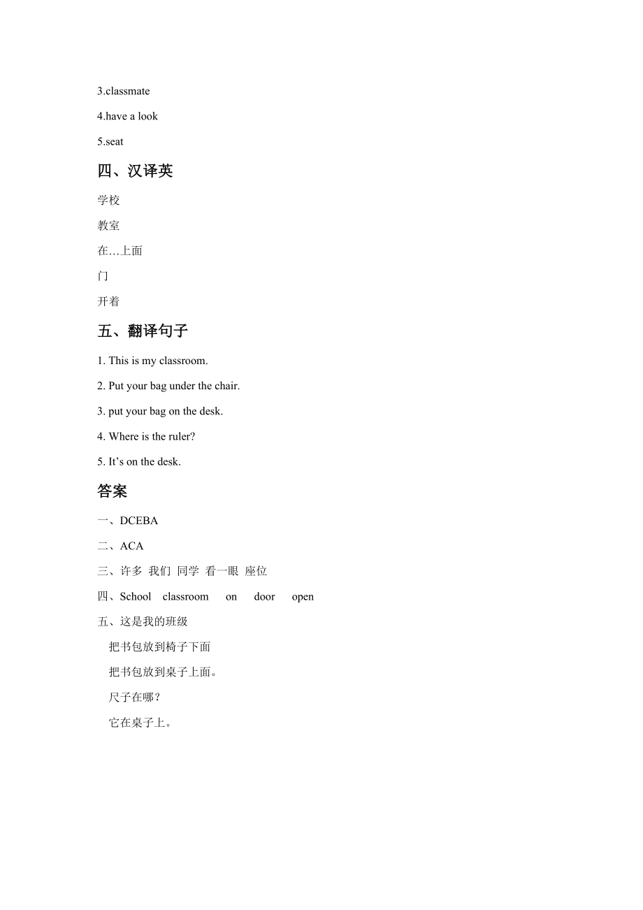 Unit-1-Classroom-Lesson-1-同步练习2公开课教案课件.doc_第2页