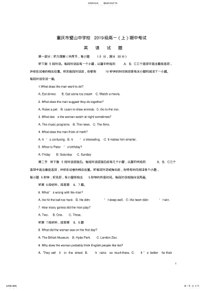 2022年高一英语上学期期中试题 2.pdf